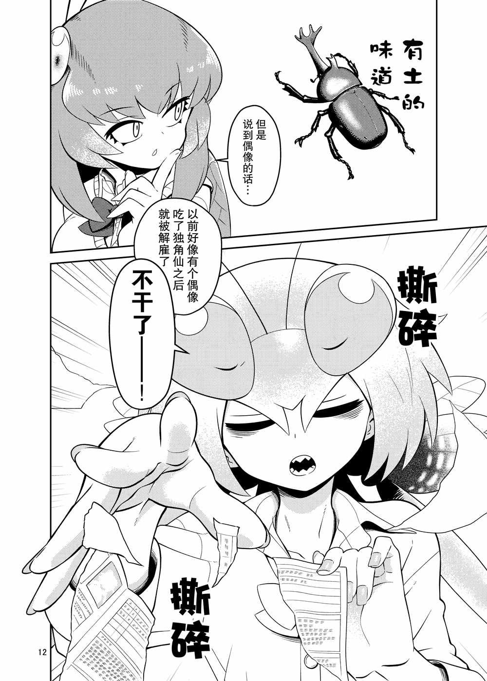 同人本1
