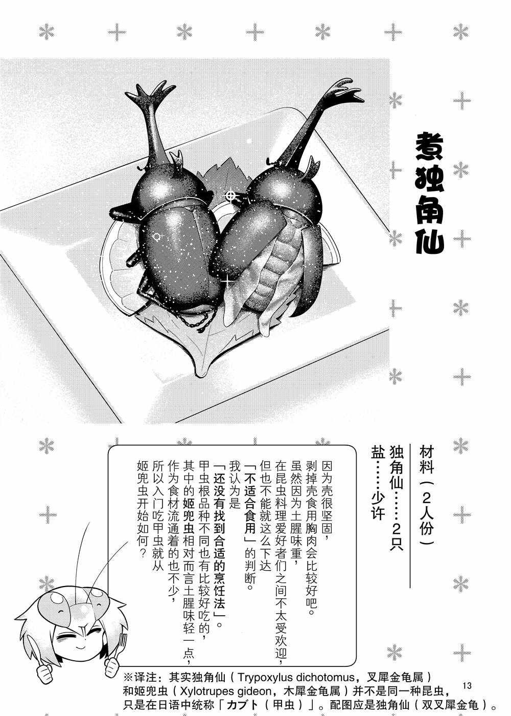 同人本1