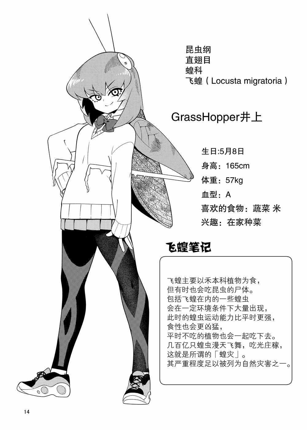 同人本1