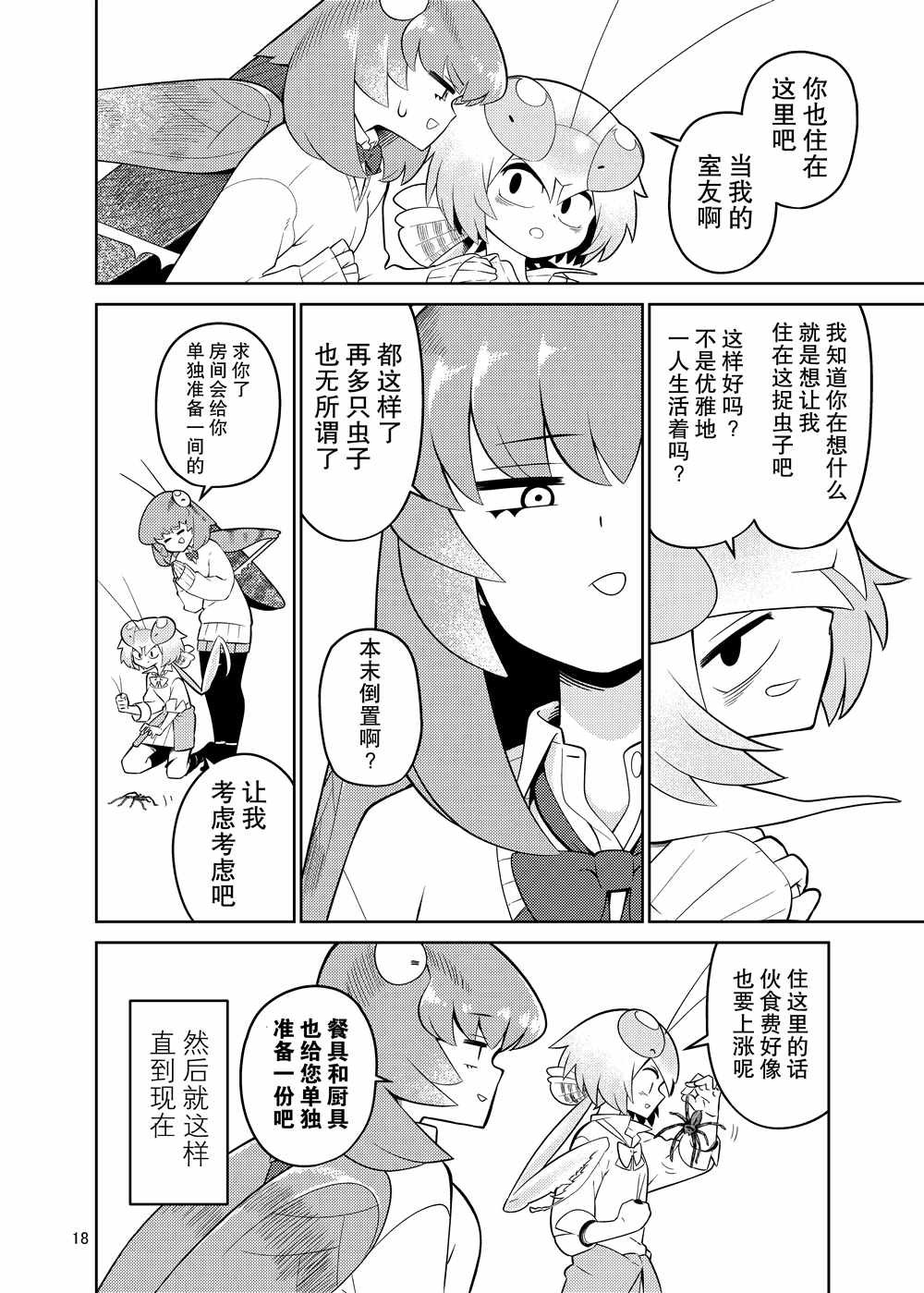 同人本1