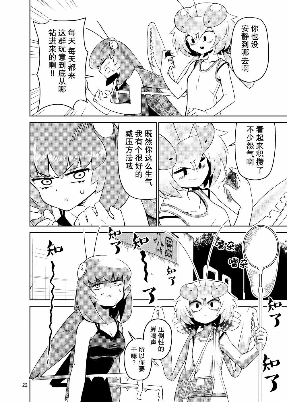 同人本1