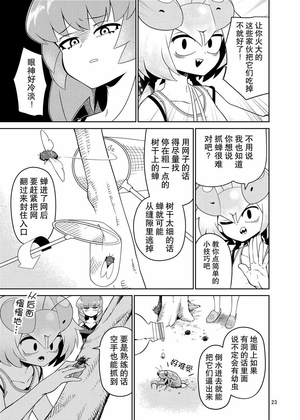同人本1