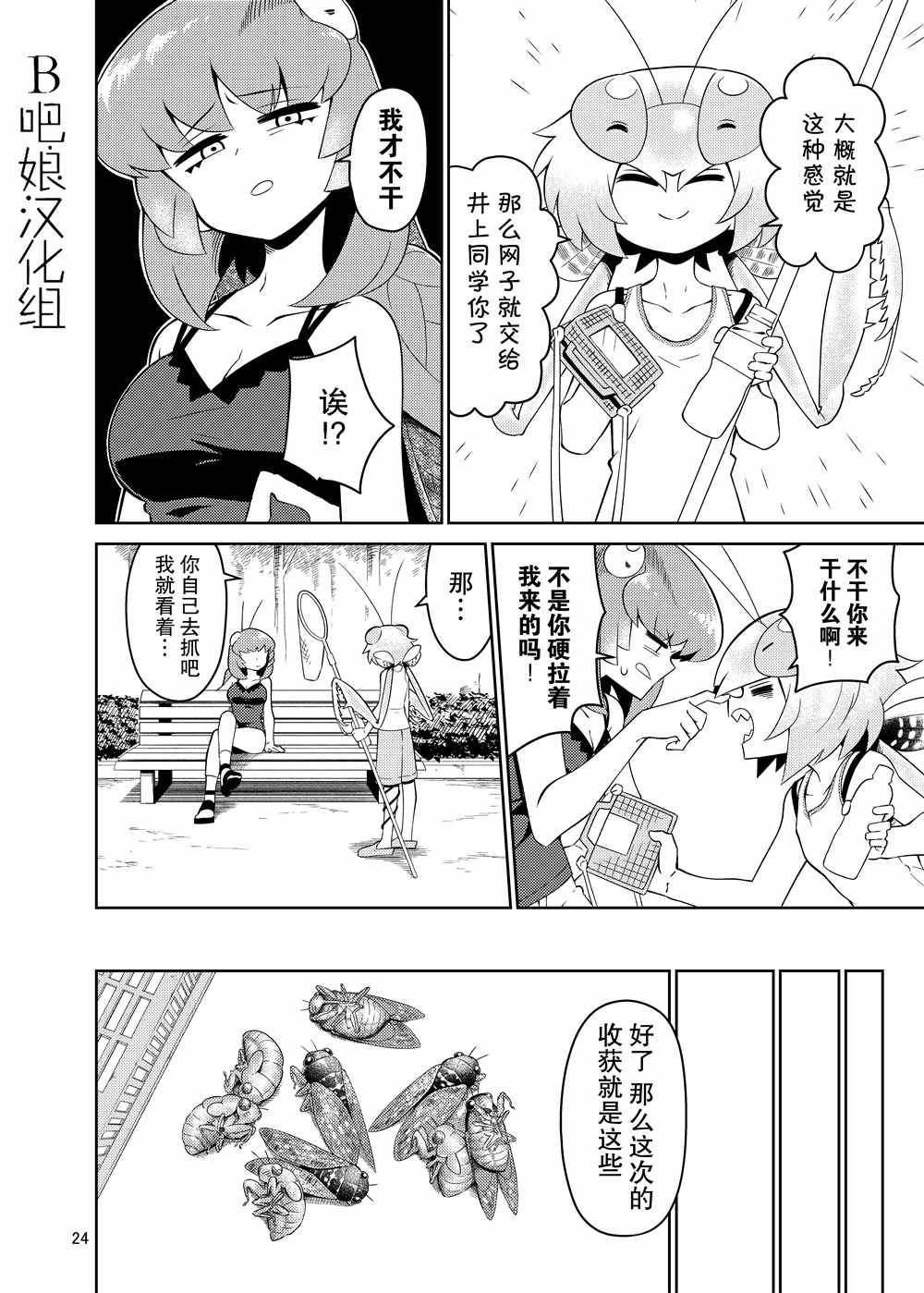 同人本1