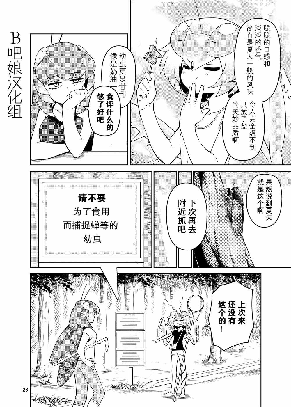 同人本1