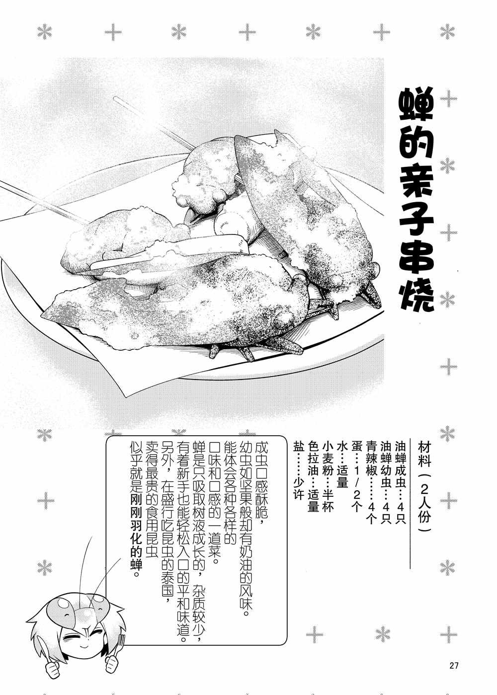 同人本1