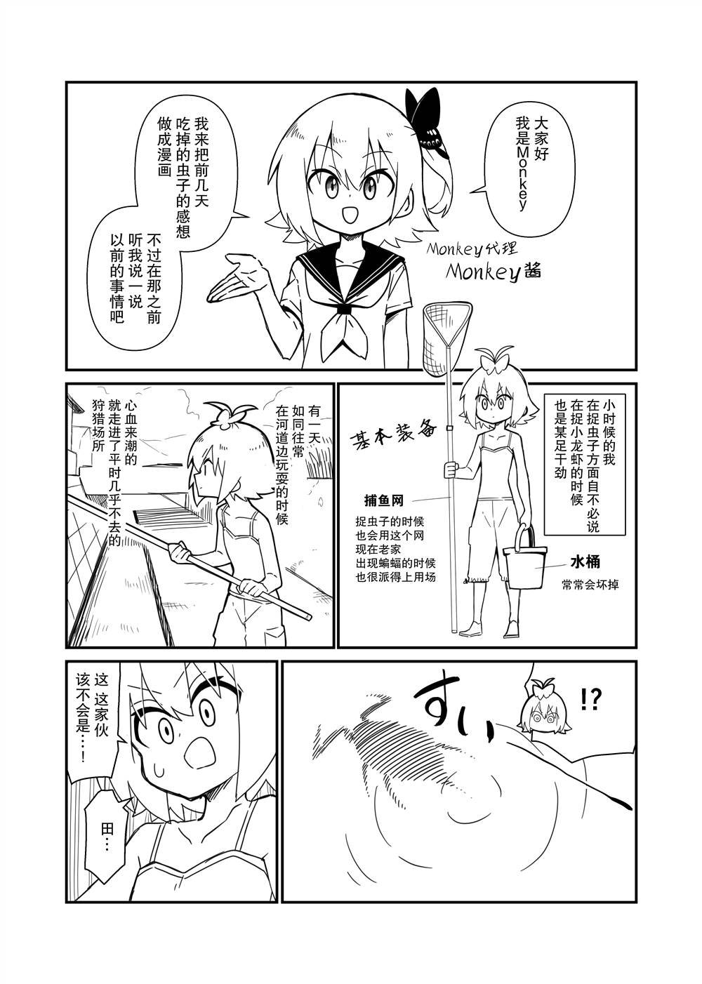 美食体验1