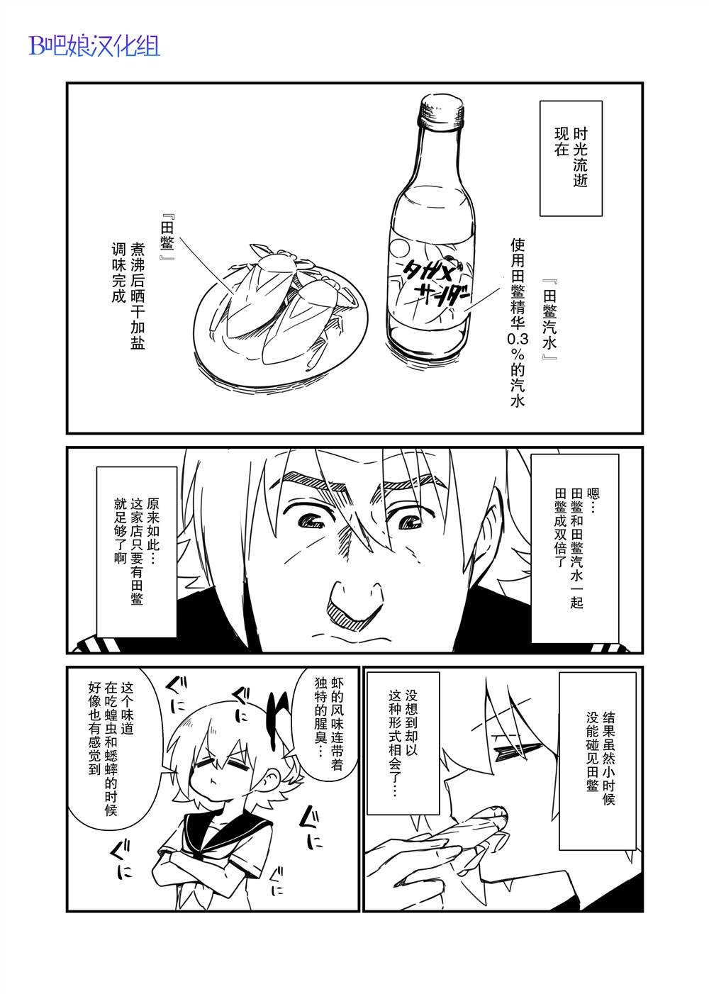 美食体验1