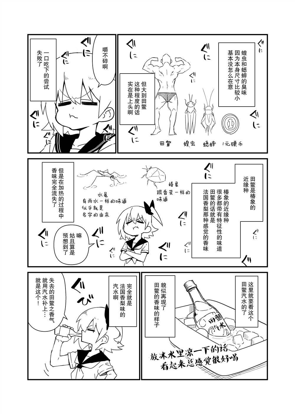 美食体验1