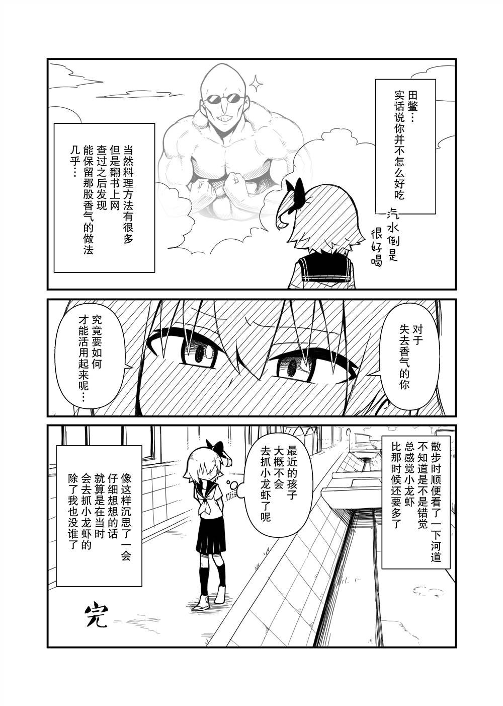 美食体验1
