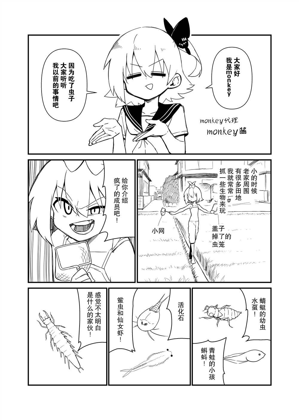美食体验2