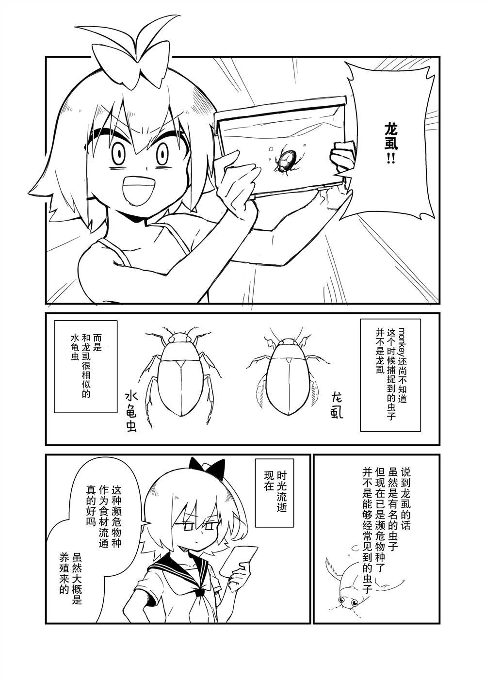 美食体验2