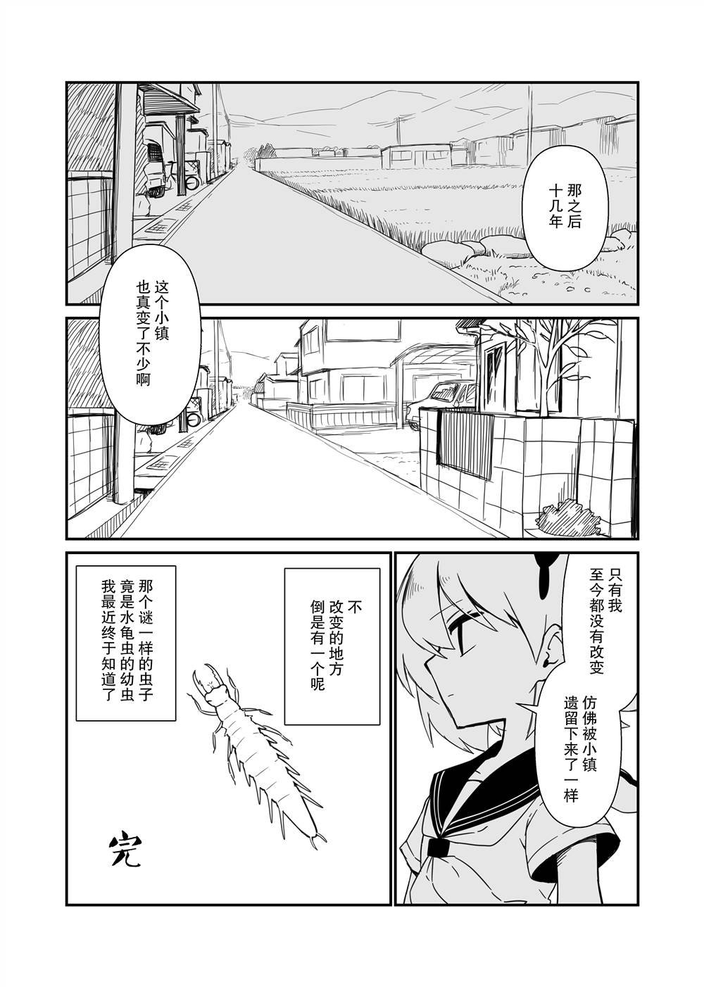 美食体验2