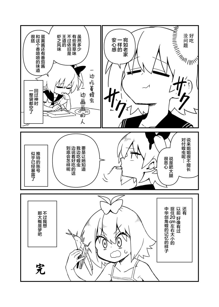 美食体验3