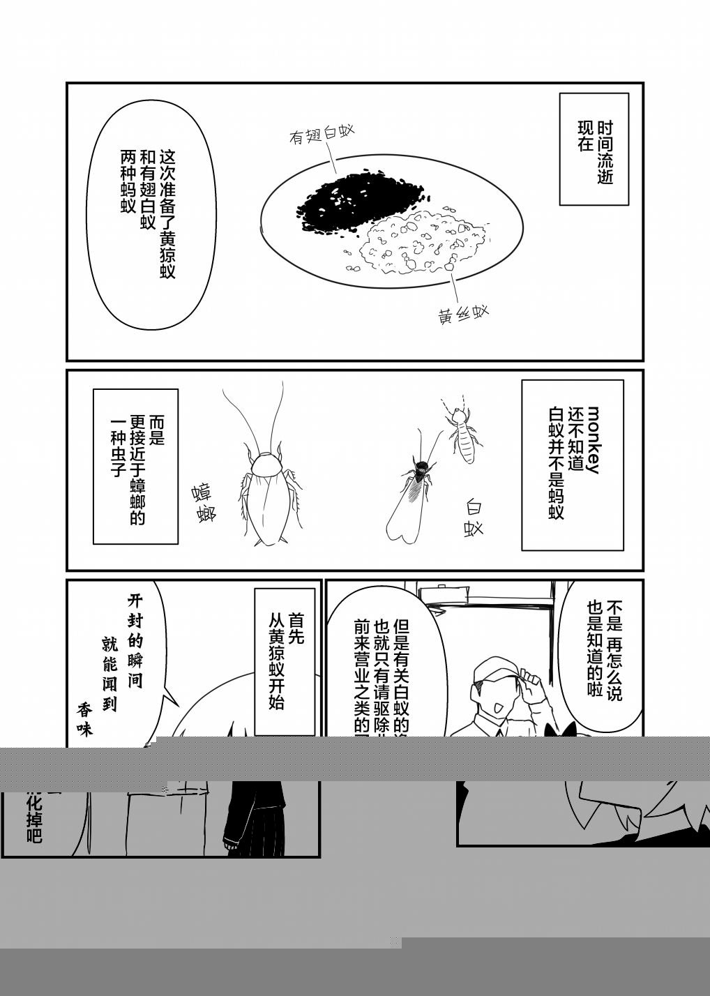 美食体验4