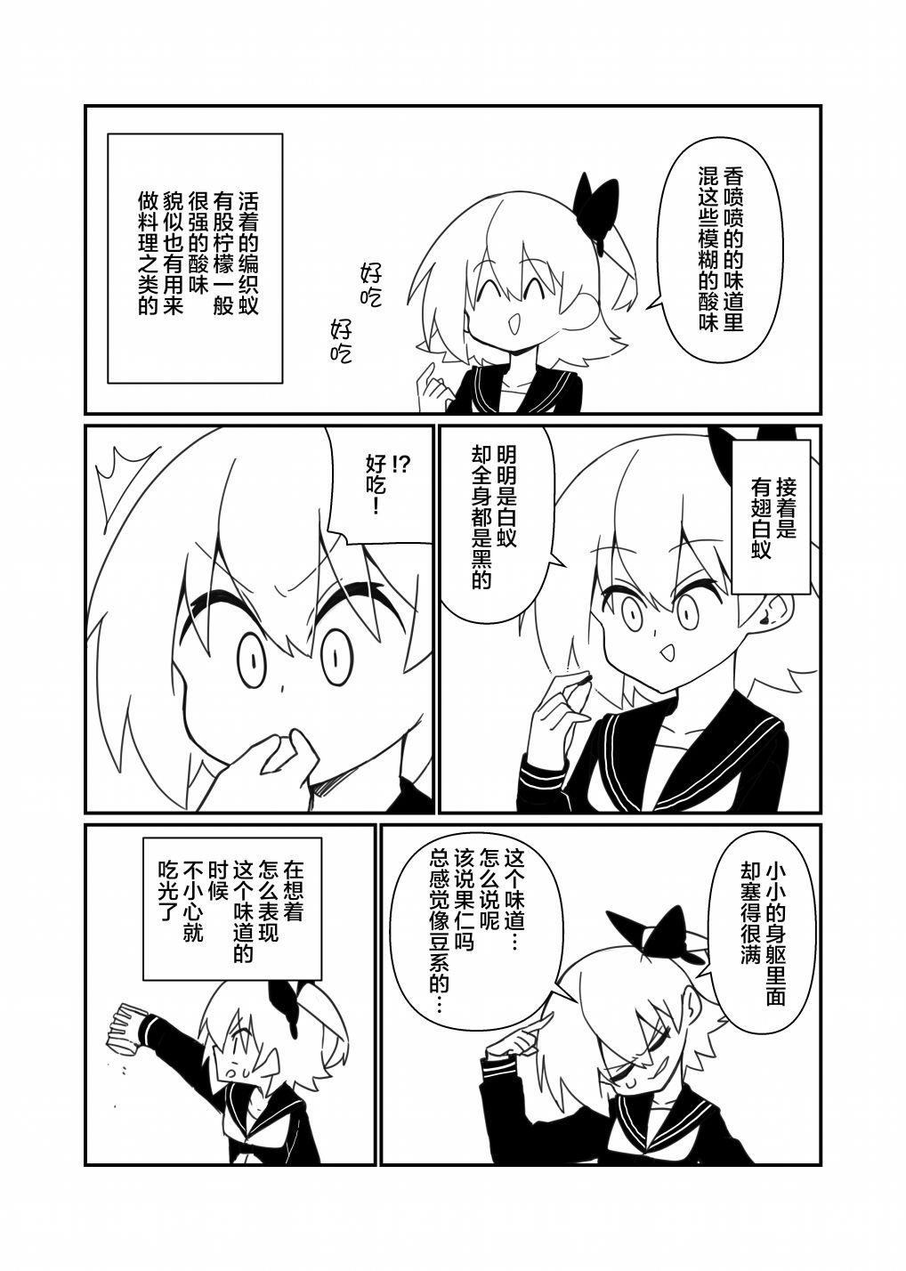 美食体验4