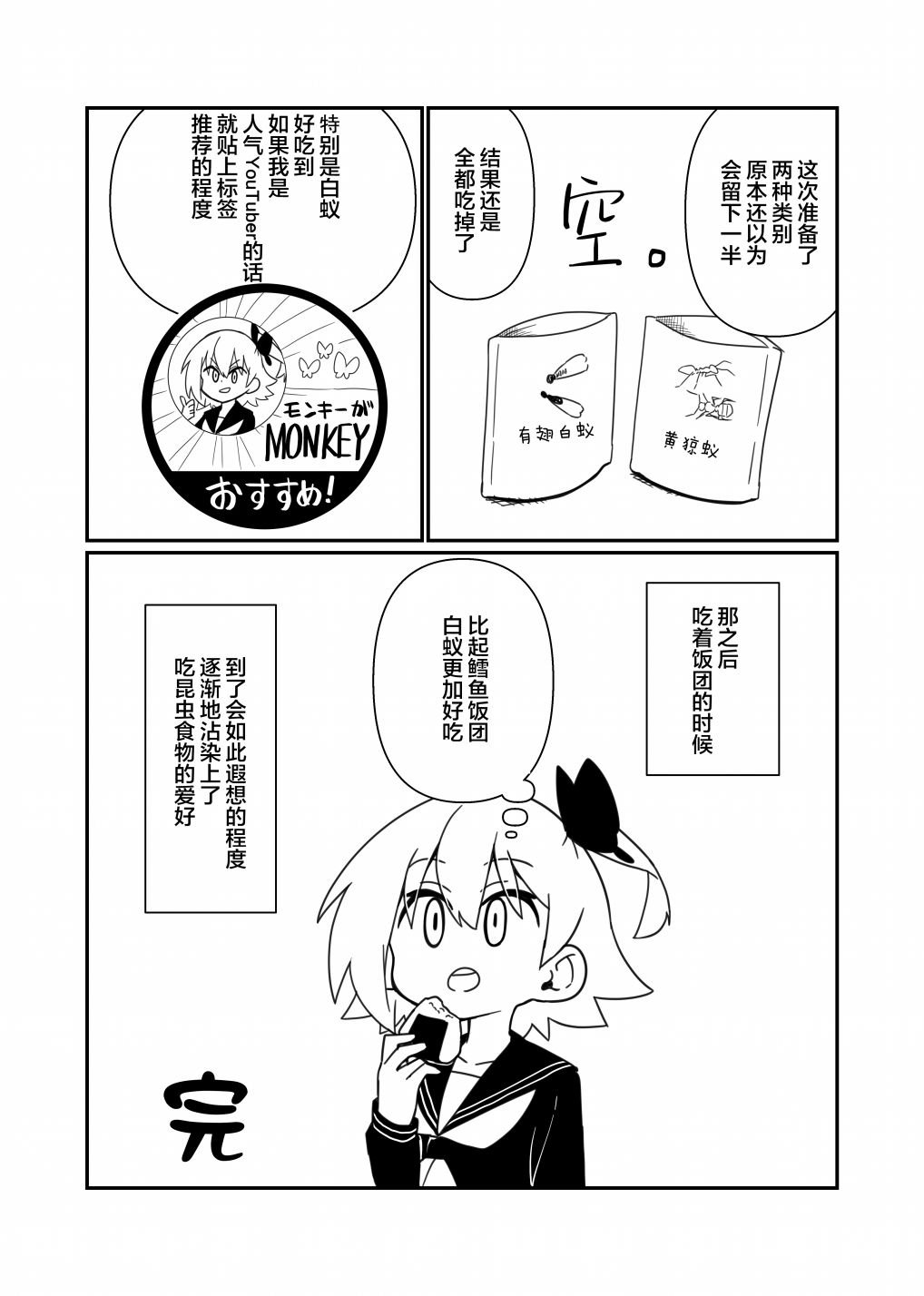 美食体验4