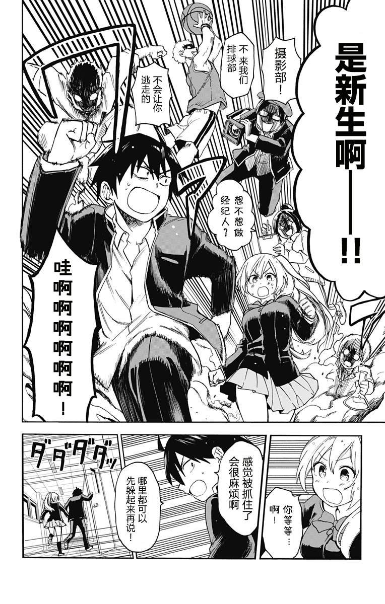 第3话