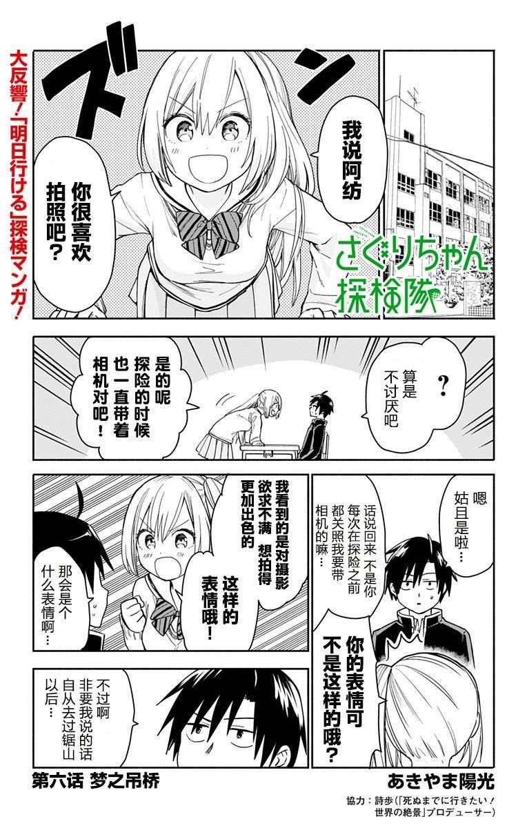 第6话