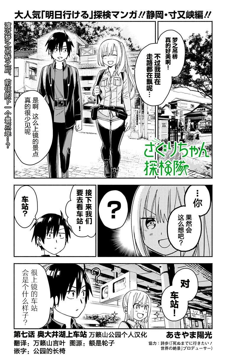 第7话