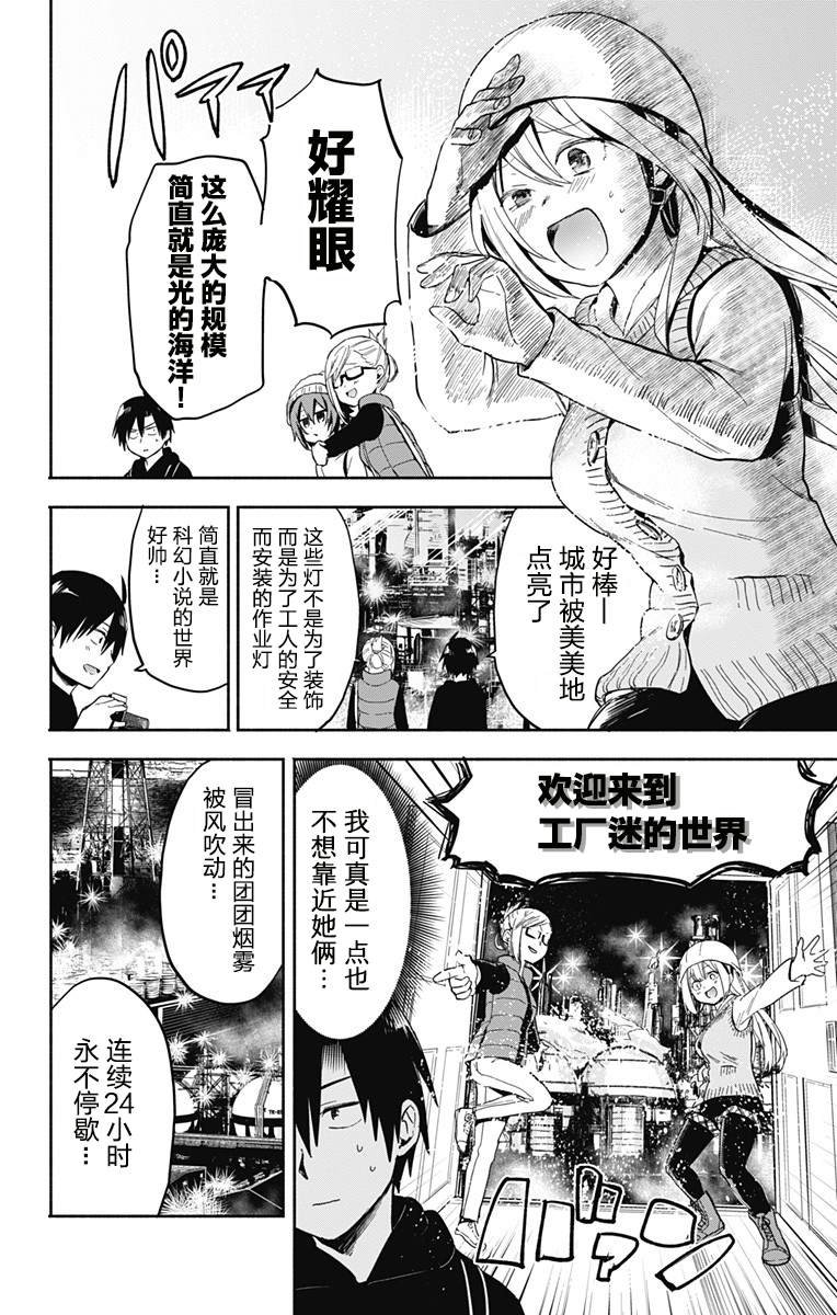 第9话