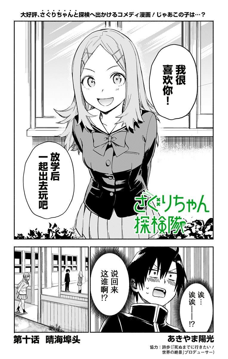 第10话