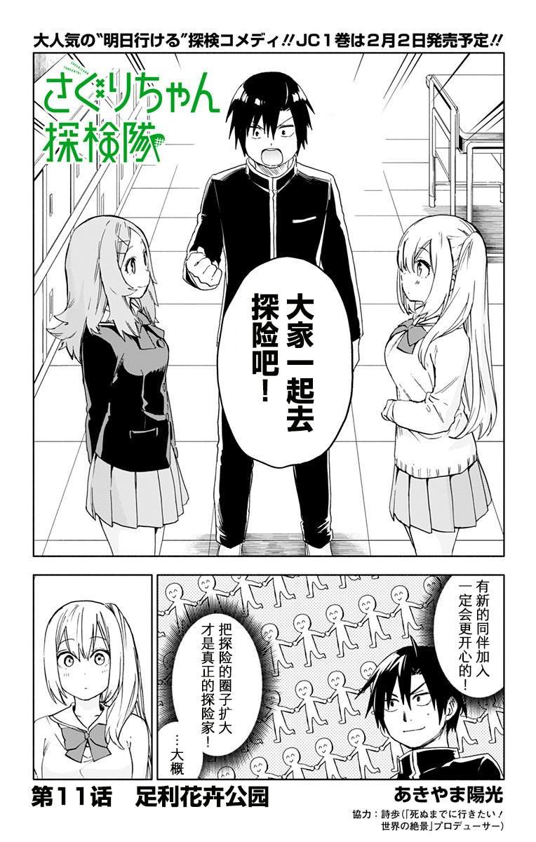 第11话