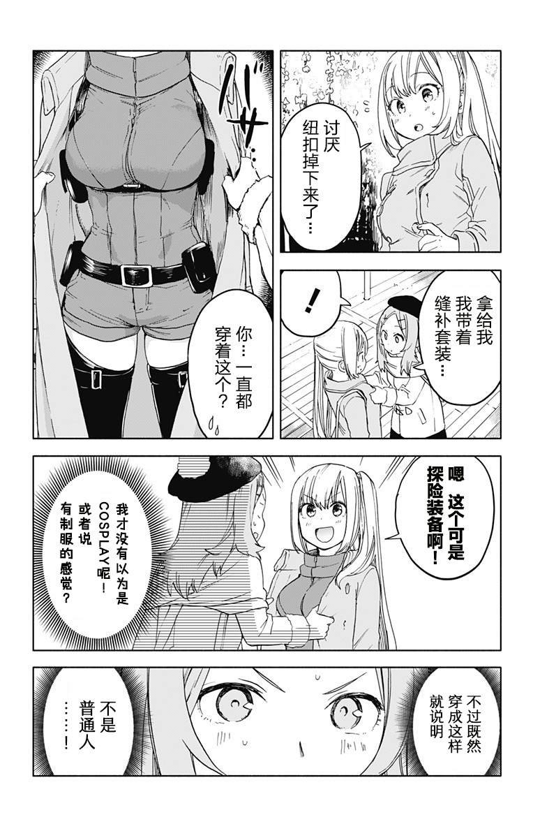 第11话