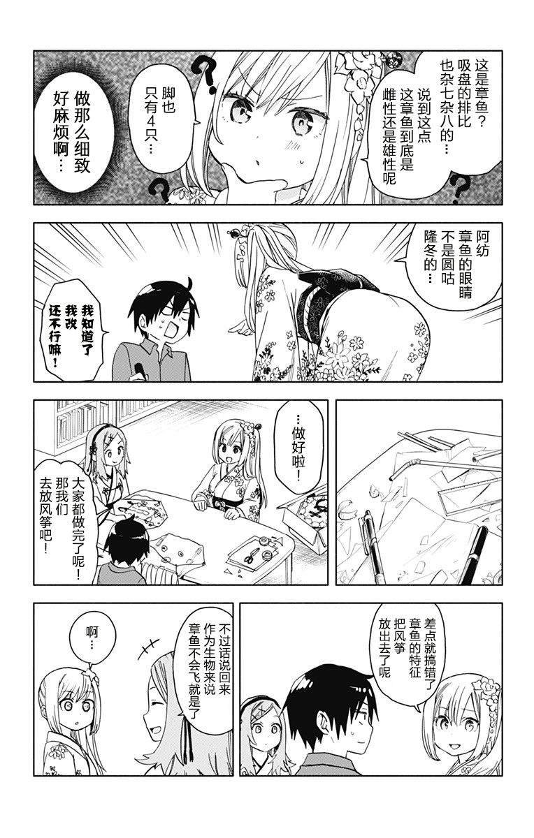 第12话