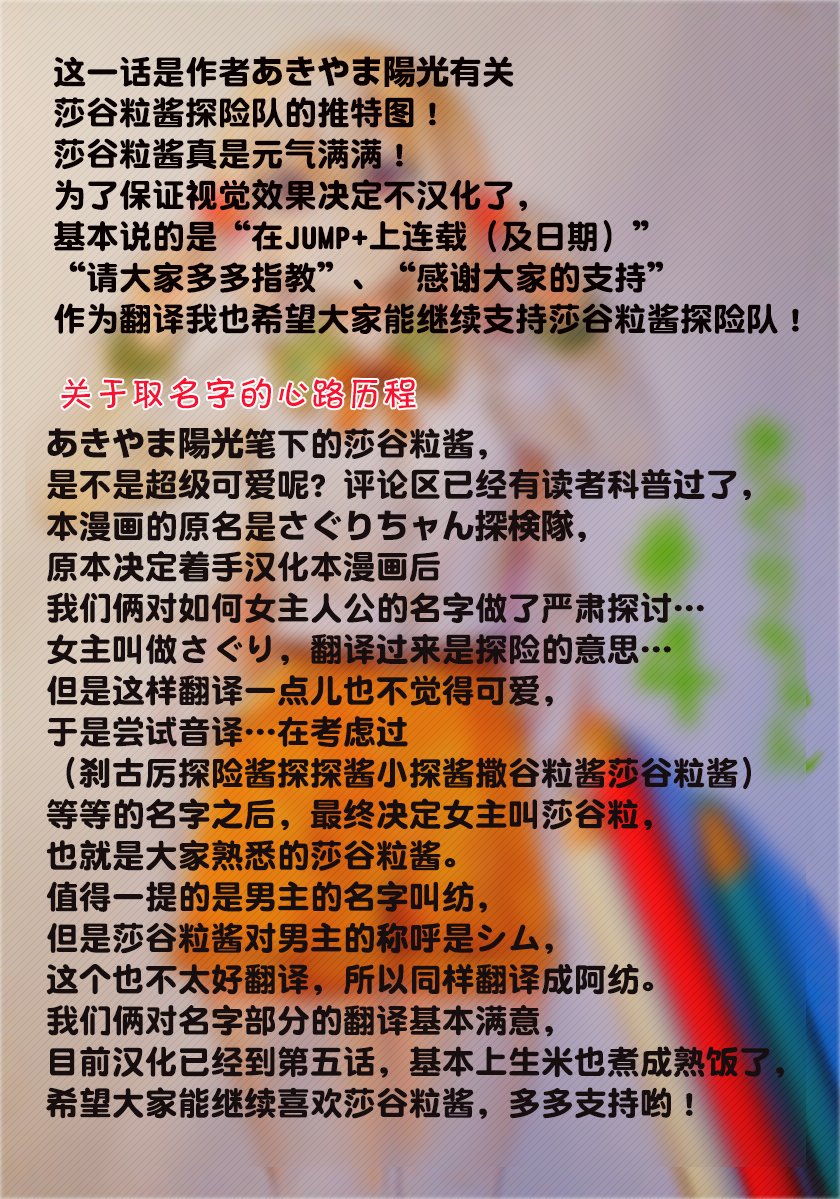 作者推图+取名历程