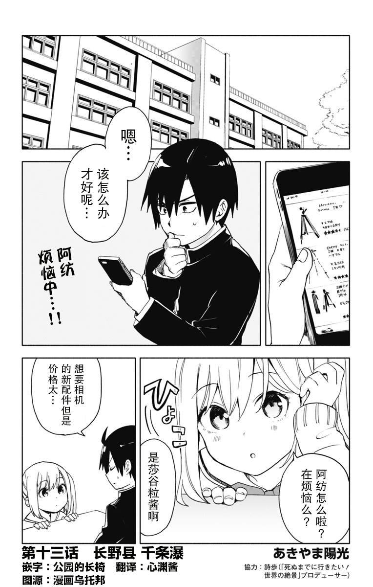 第13话