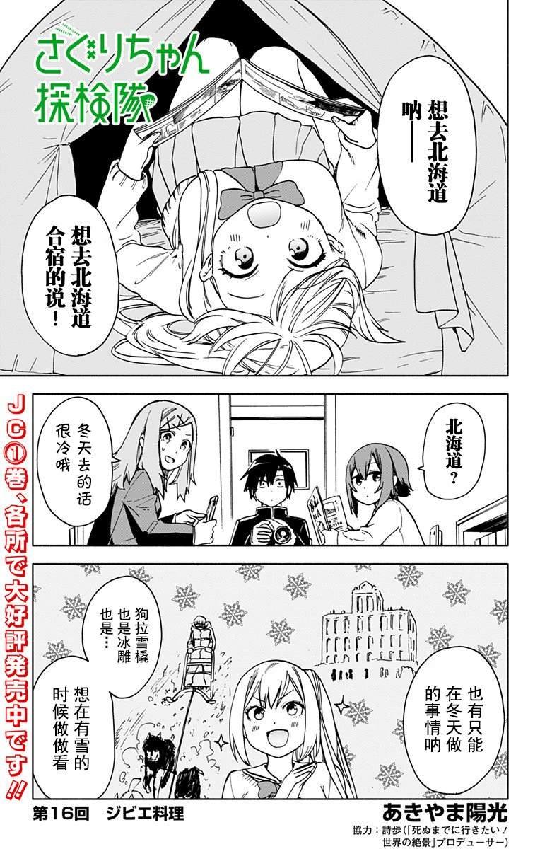 第16话