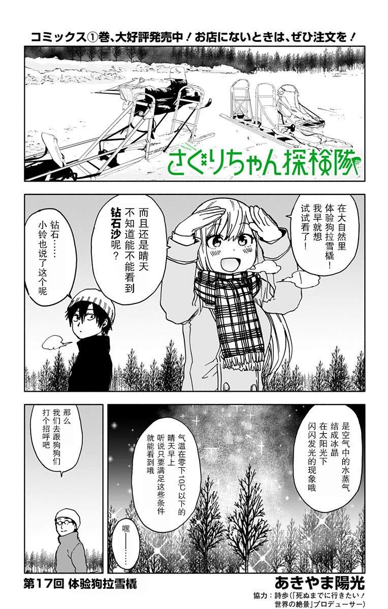 第17话