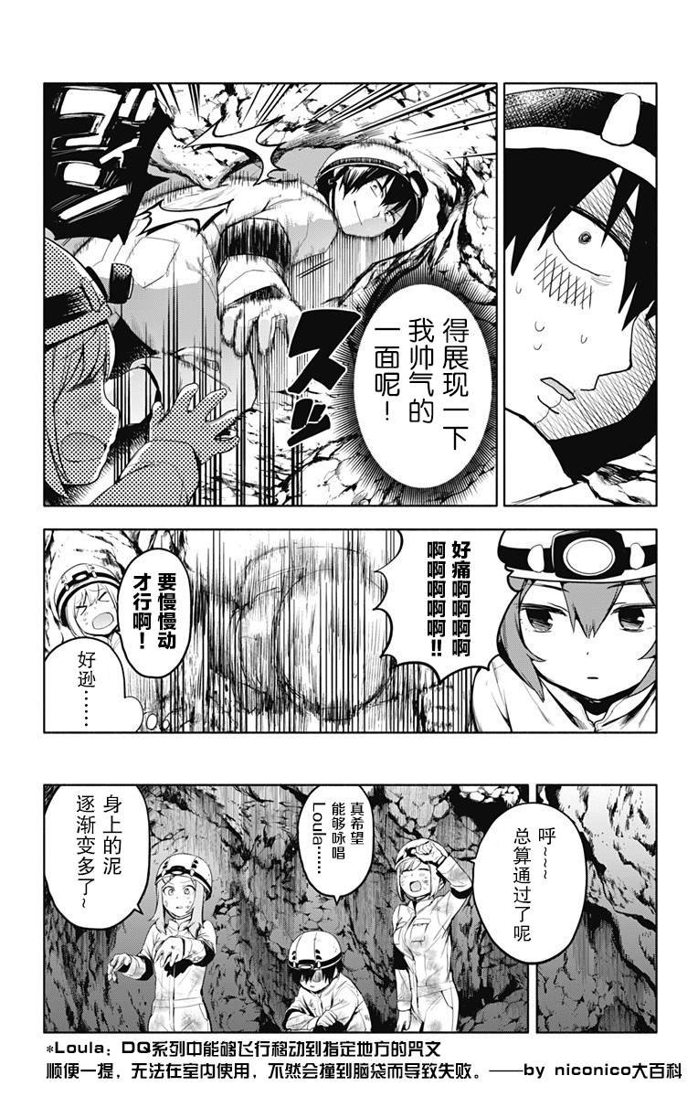 第20话