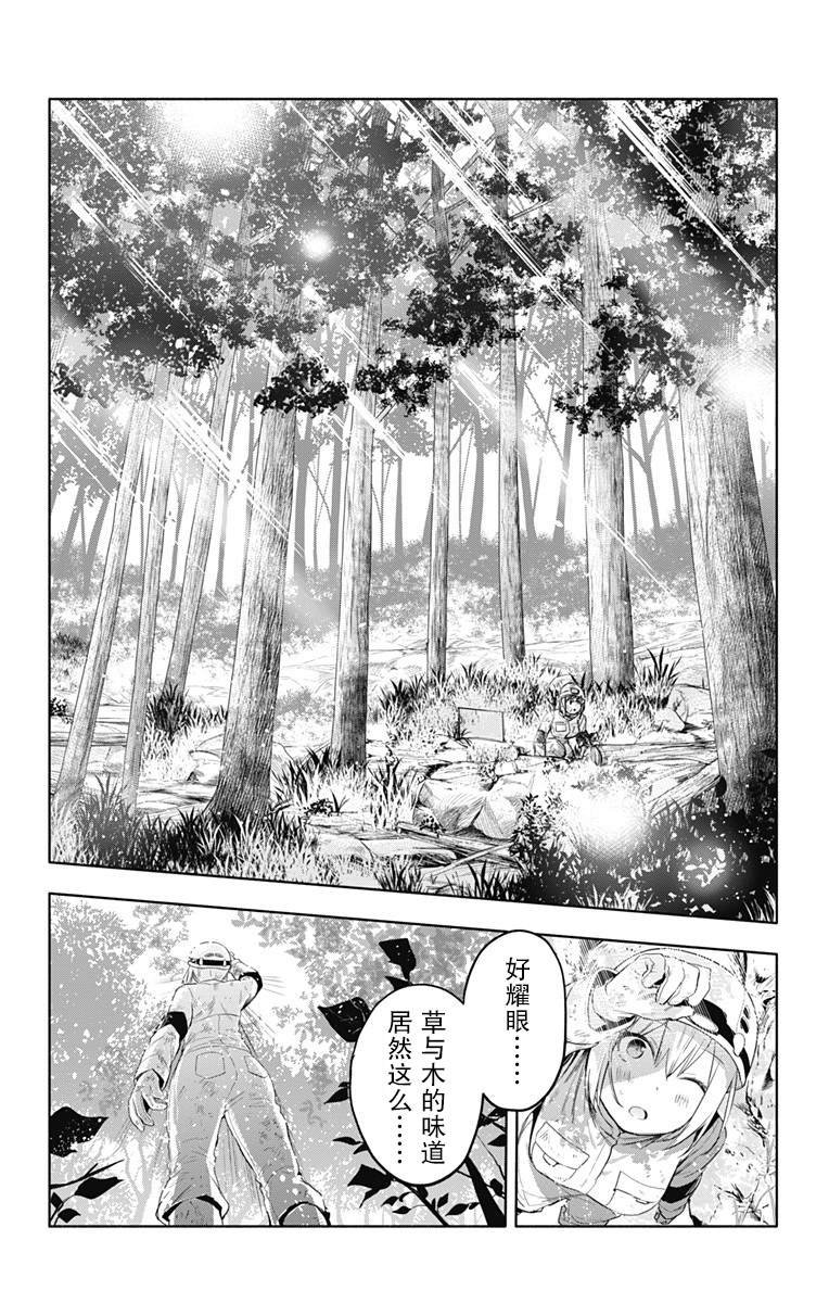 第20话