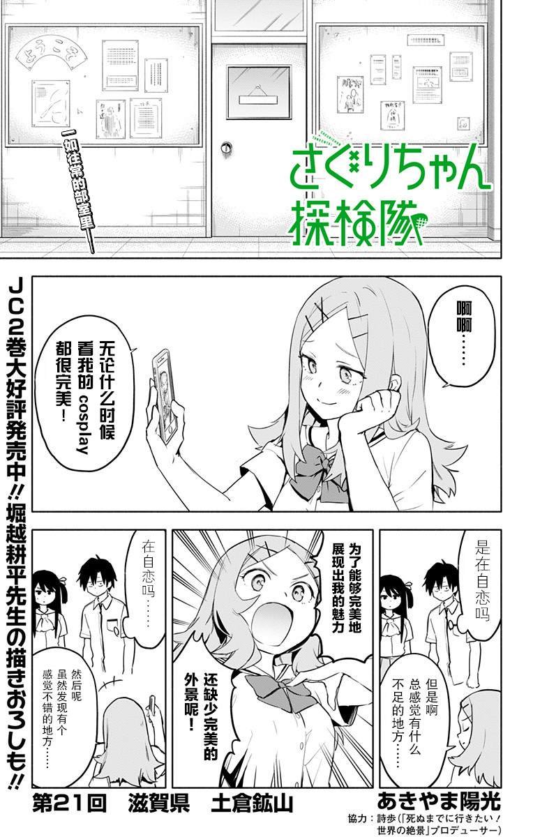 第21话