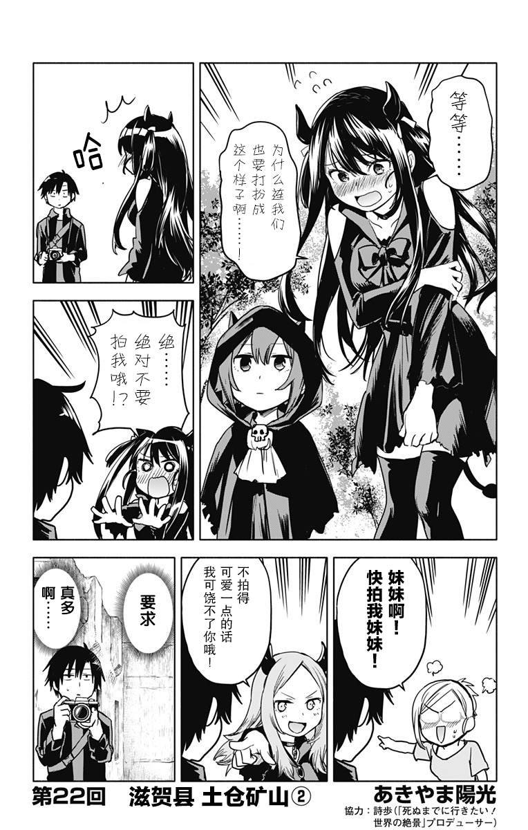 第22话