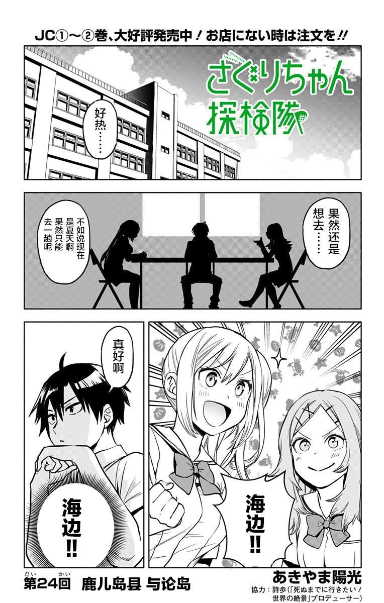 第24话