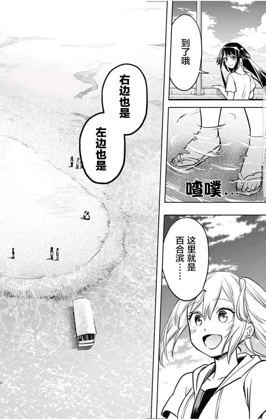 第25话