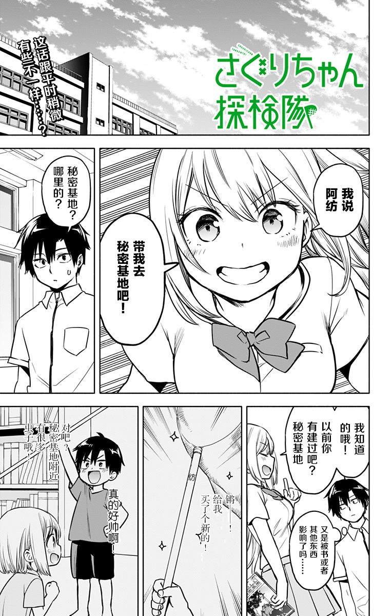 第26话