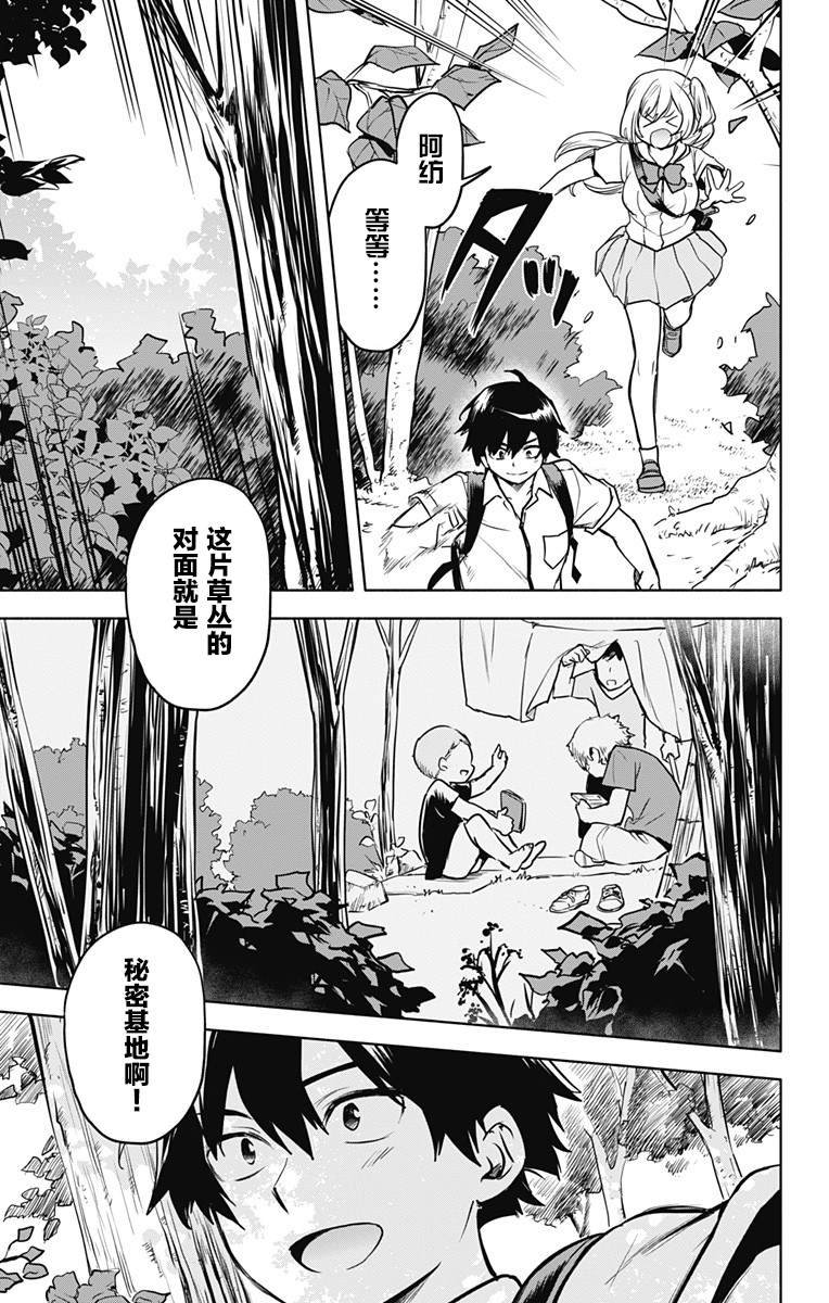 第26话