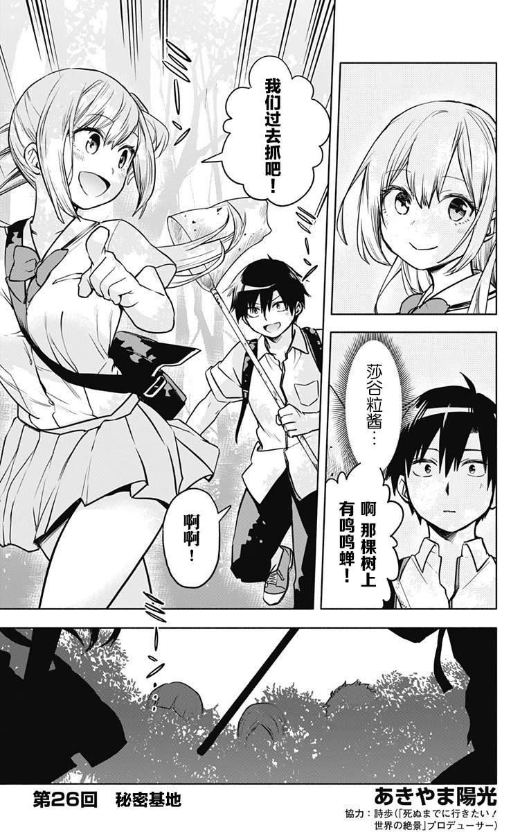 第26话