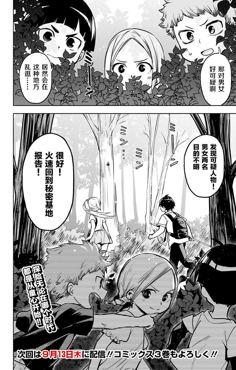 第26话