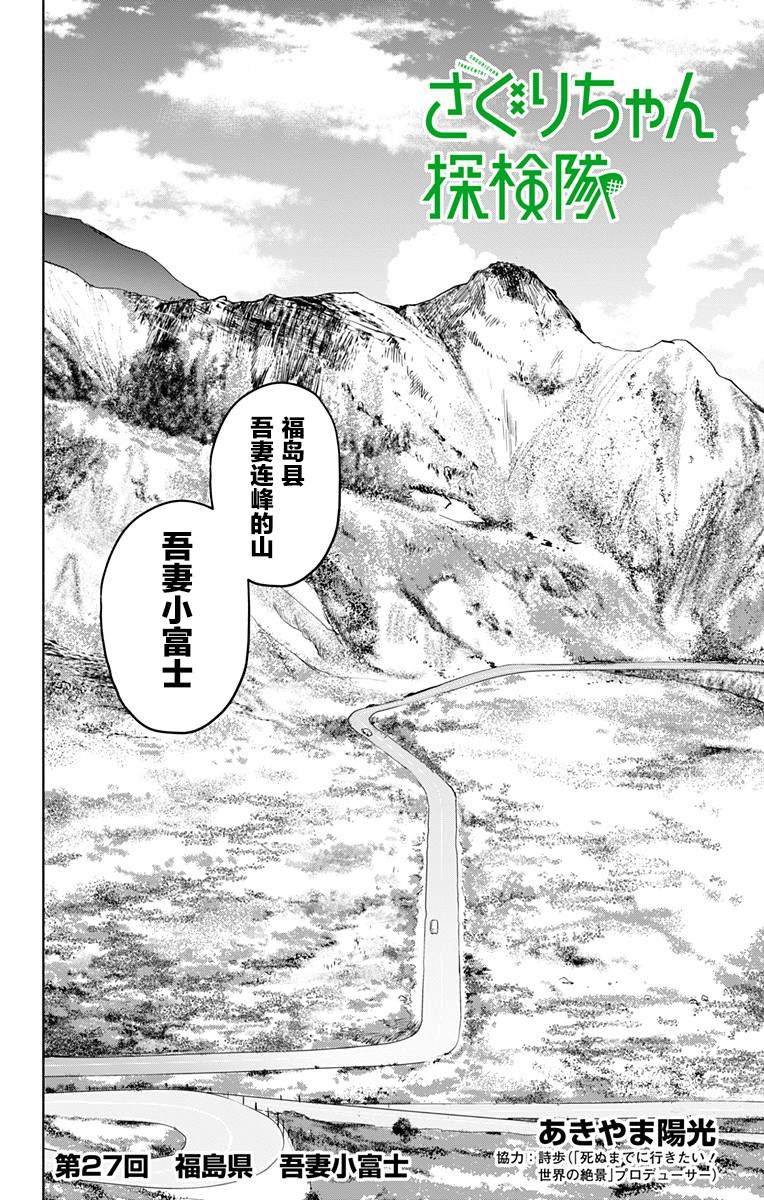第27话