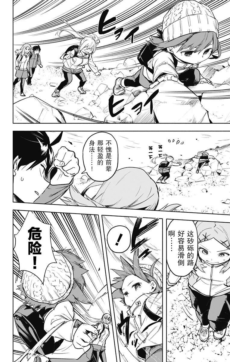 第27话