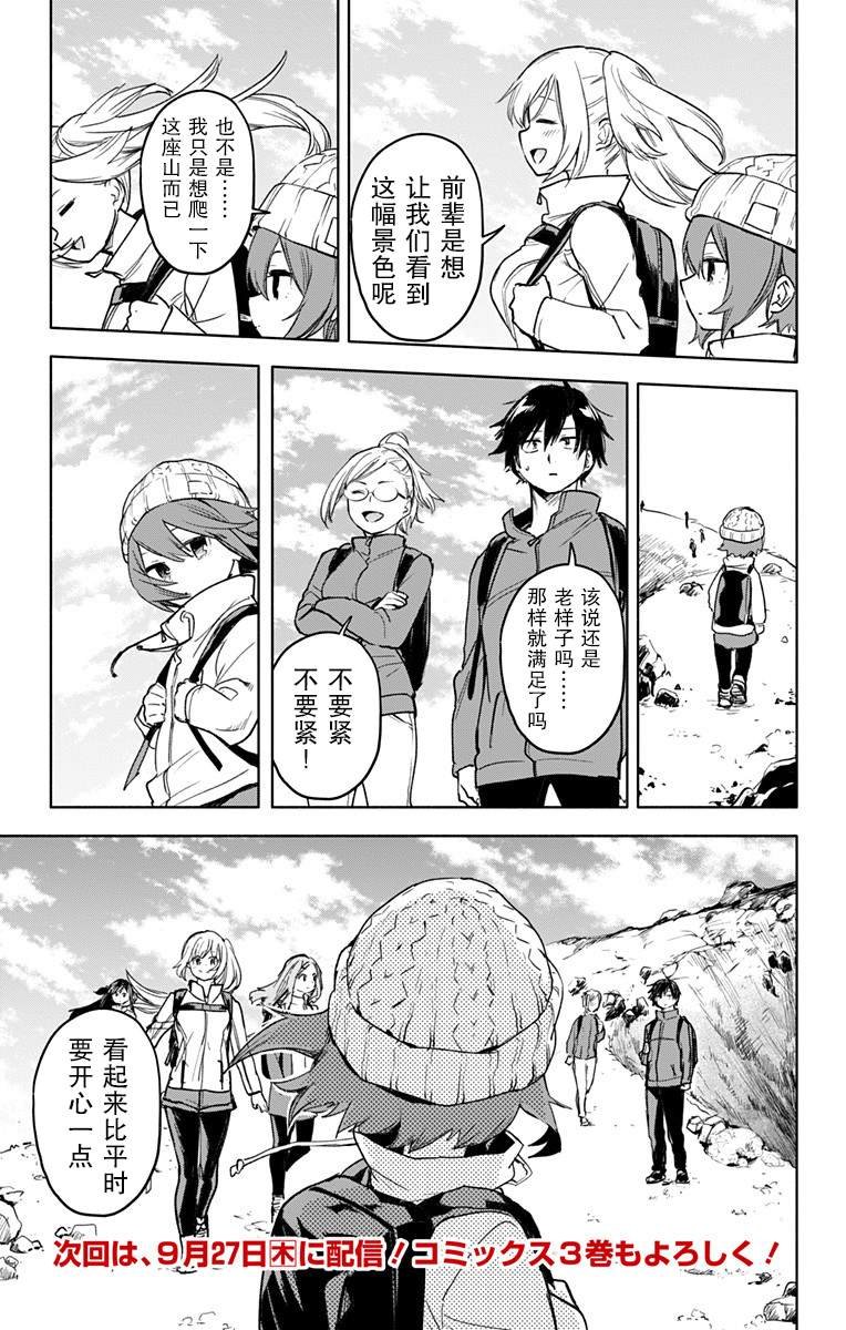 第27话