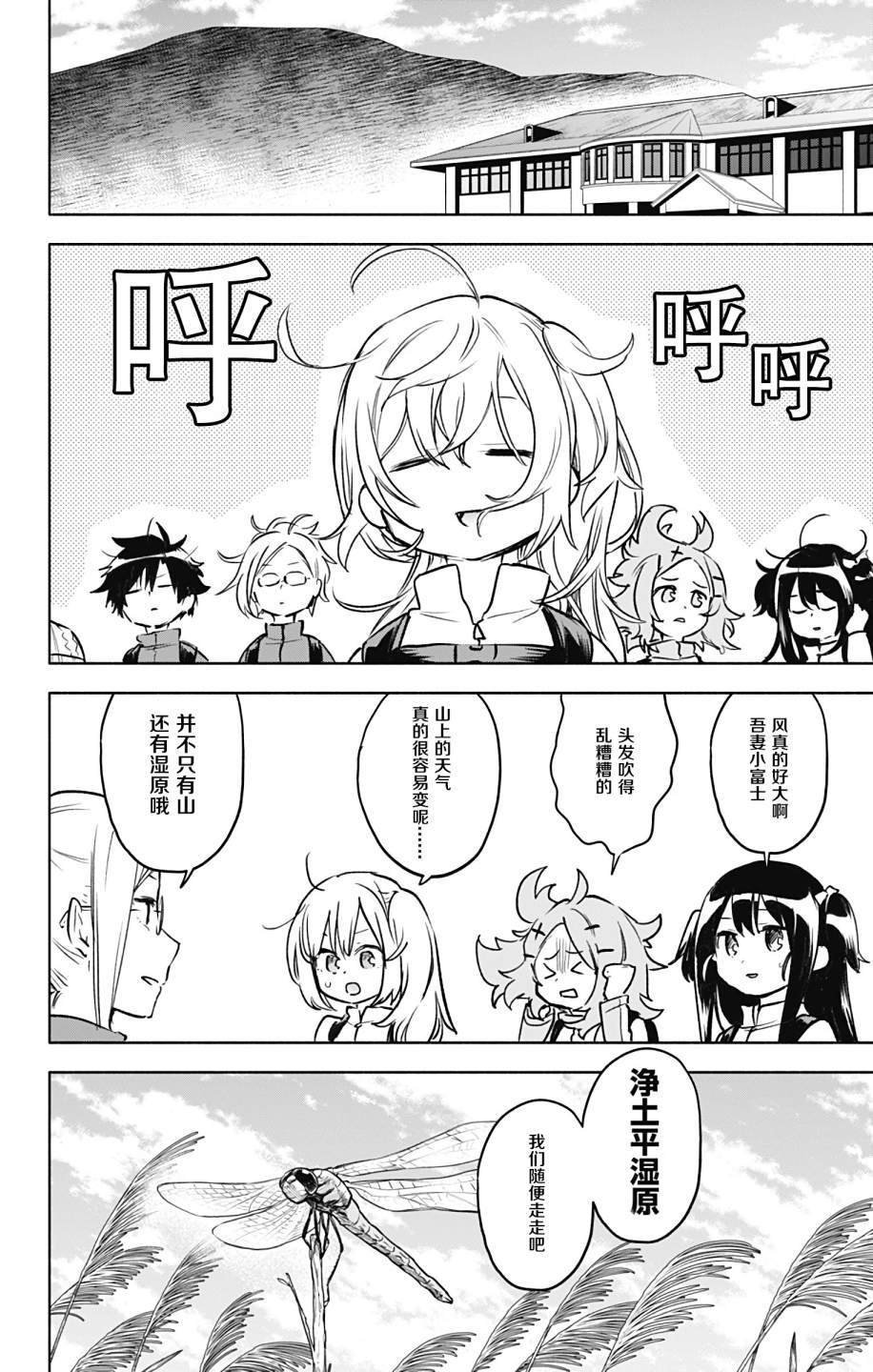 第28话
