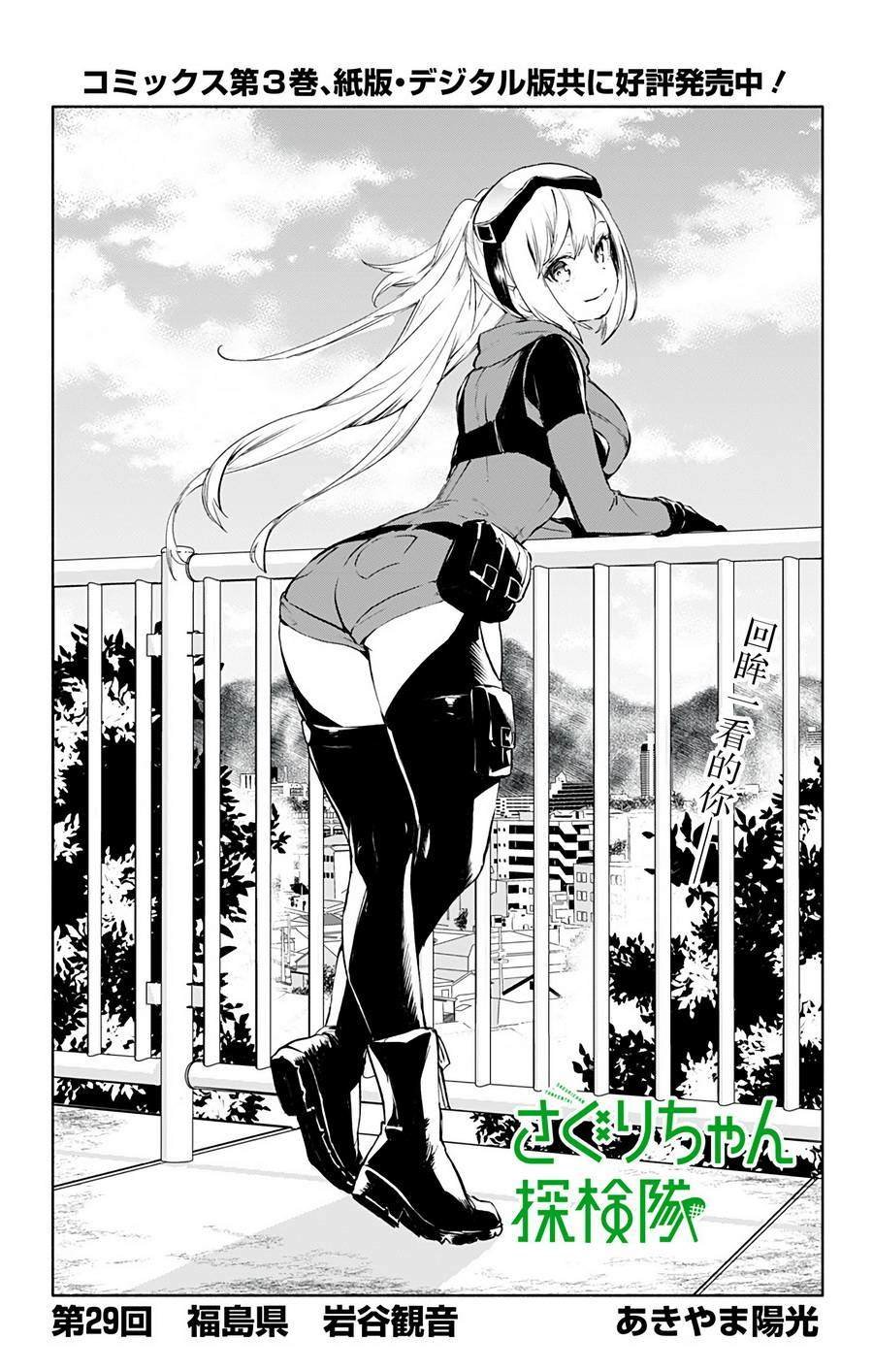 第29话