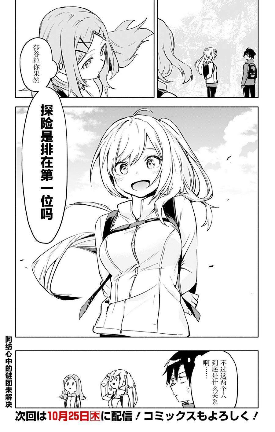 第29话