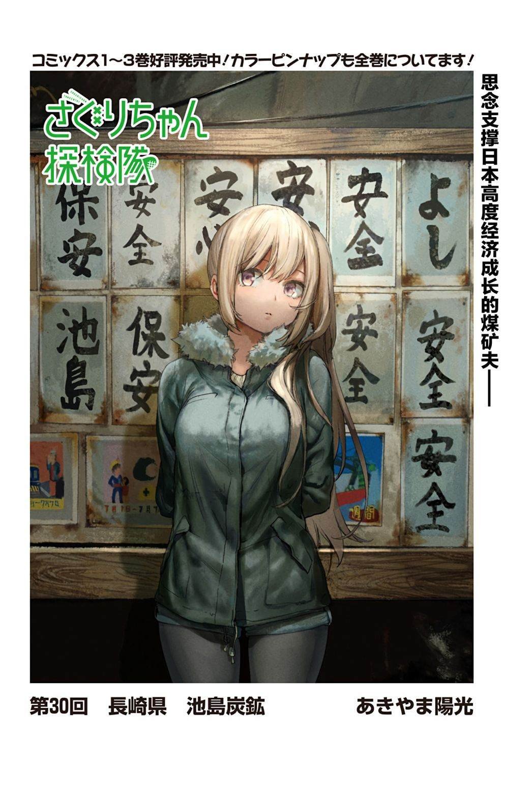 第30话