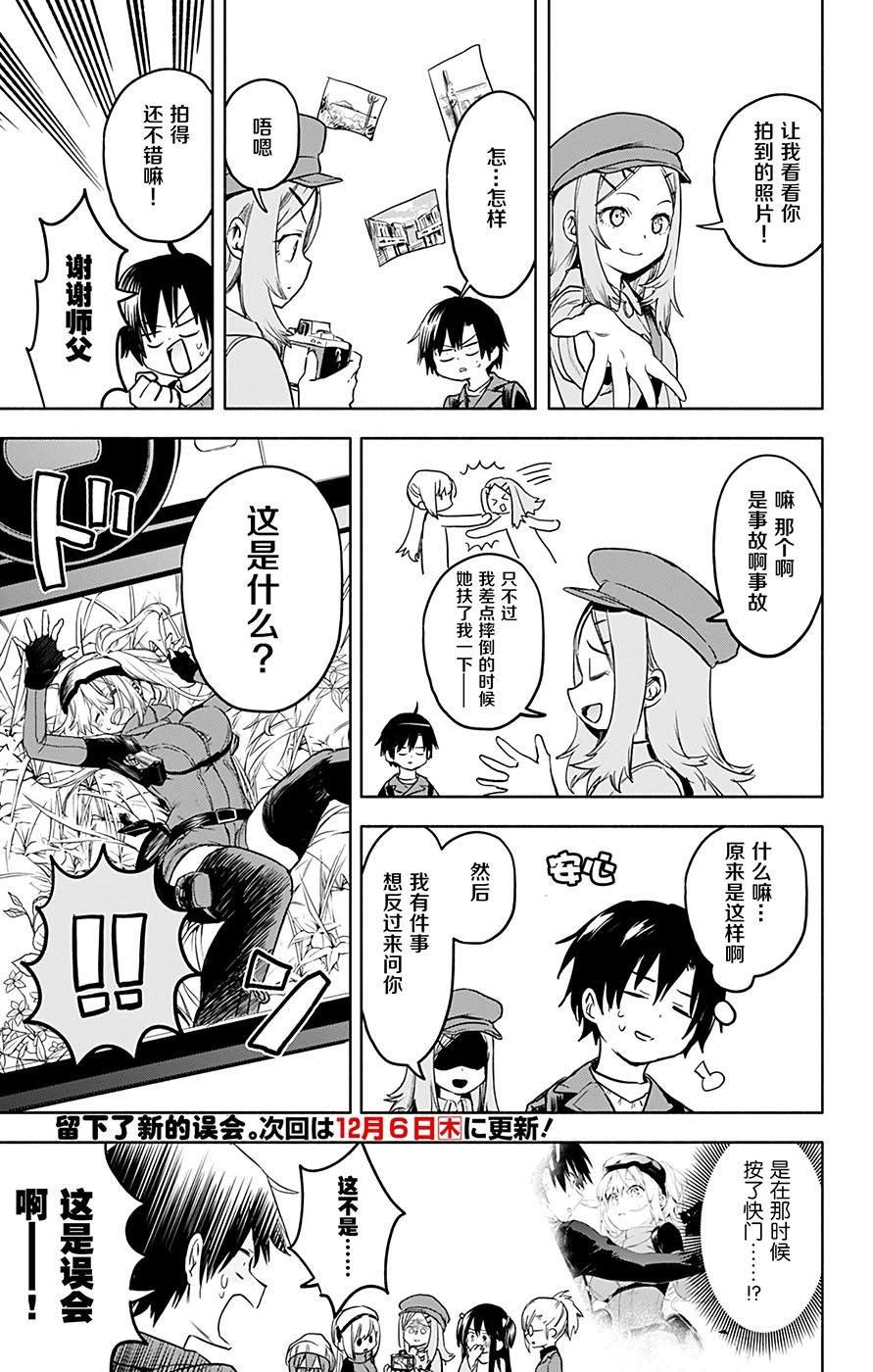第31话